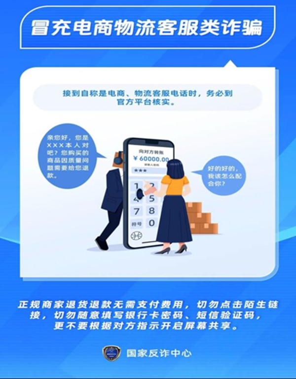 安全教育|保定理工学院|管理学院|识电诈陷阱护青春财产，筑校园防线守平安生活