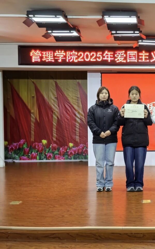 爱国教育|保定理工学院|管理学院|表彰“爱国先锋”树榜样,厚植家国情怀育新人