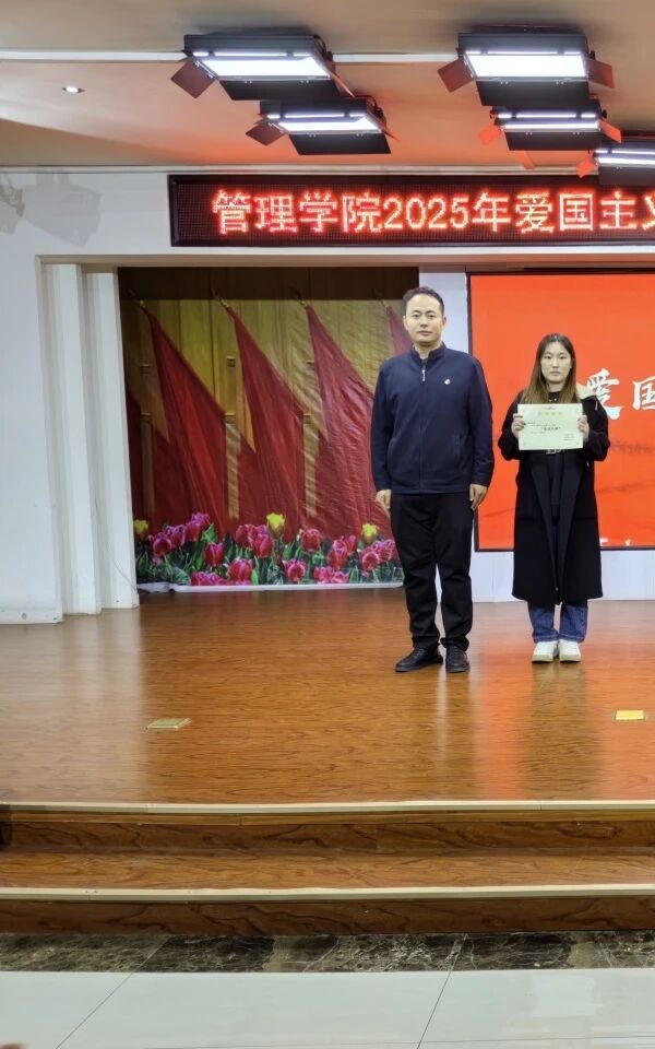 爱国教育|保定理工学院|管理学院|表彰“爱国先锋”树榜样,厚植家国情怀育新人