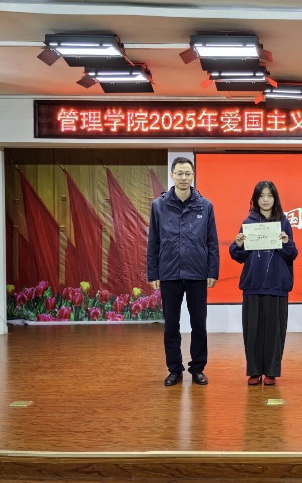 爱国教育|保定理工学院|管理学院|表彰“爱国先锋”树榜样,厚植家国情怀育新人