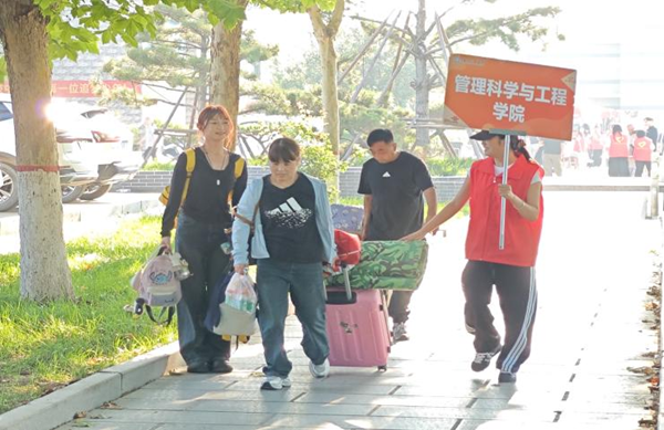 迎新季|保定理工学院|管理学院|2025迎新：服务“心”主张，温暖新征程