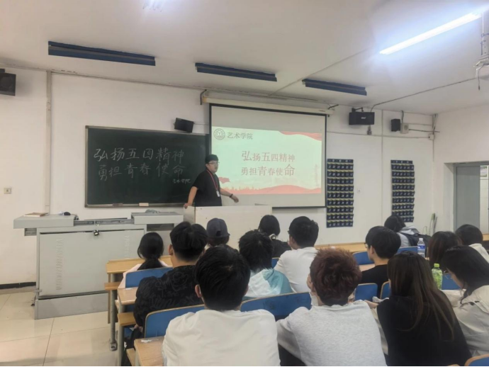 主题团日|【艺术学院】团日活动(二):弘扬五四精神,勇担青春使命主题征文活动