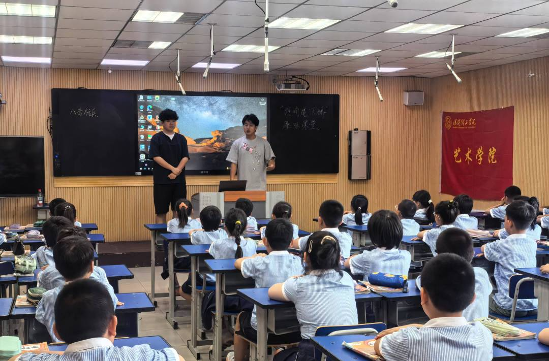 社会实践(二)——“字正腔圆传知识,乡音校语共芬芳”——保定理工学院艺术学院普通话推广公益活动