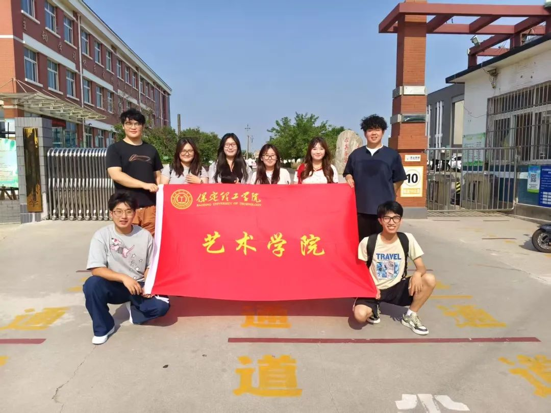 社会实践(二)——“字正腔圆传知识,乡音校语共芬芳”——保定理工学院艺术学院普通话推广公益活动