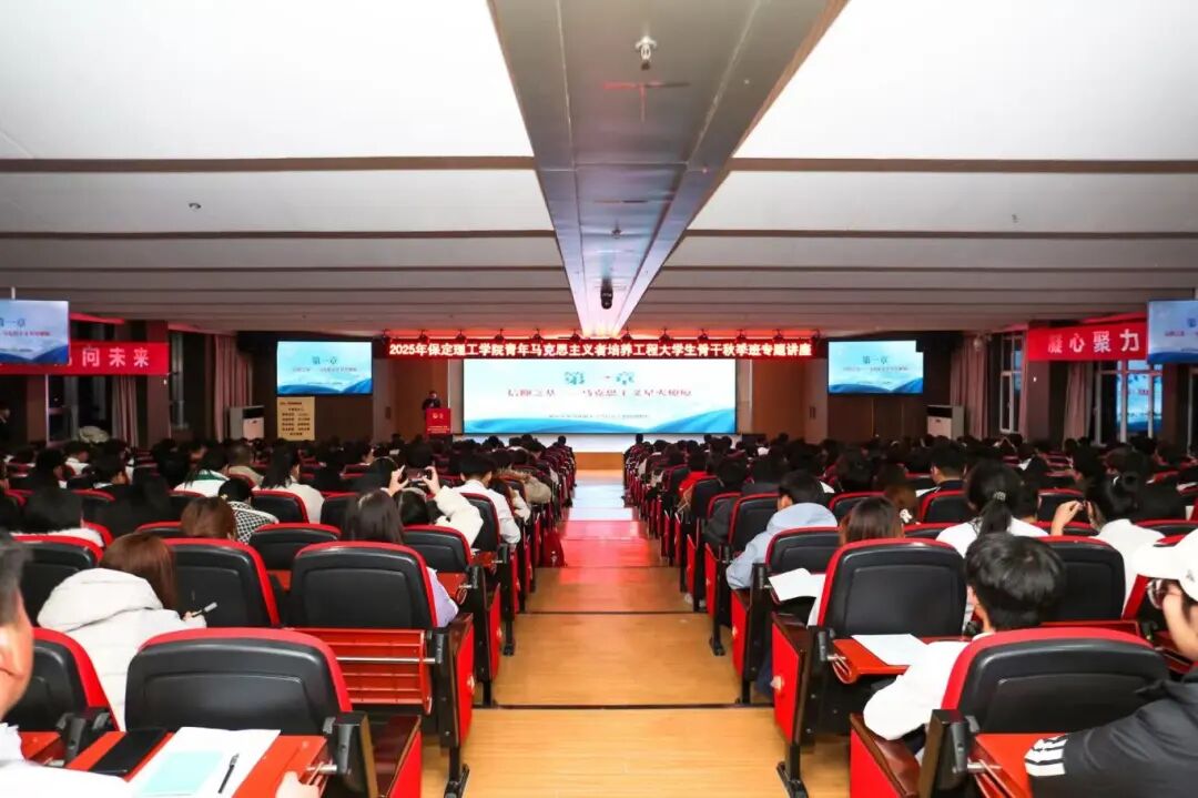 青马工程—— 专题讲座第一讲—学深悟透三次飞跃,青马工程培根铸魂