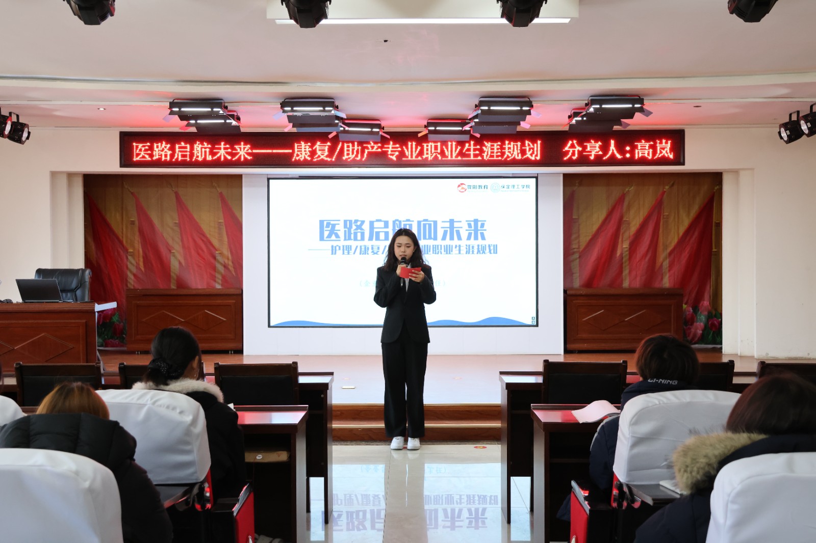 深耕康复领域，筑梦职业未来——我院特邀高岚副教授为康复学子带来职业发展指导讲座