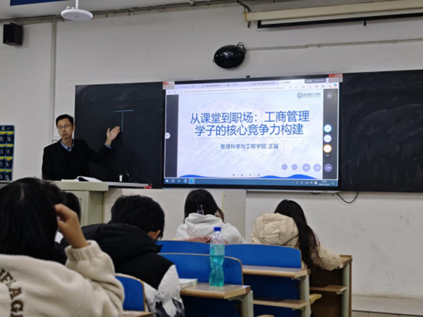 聚焦核心能力,赋能职业未来:王磊副院长解析竞争力构建之道