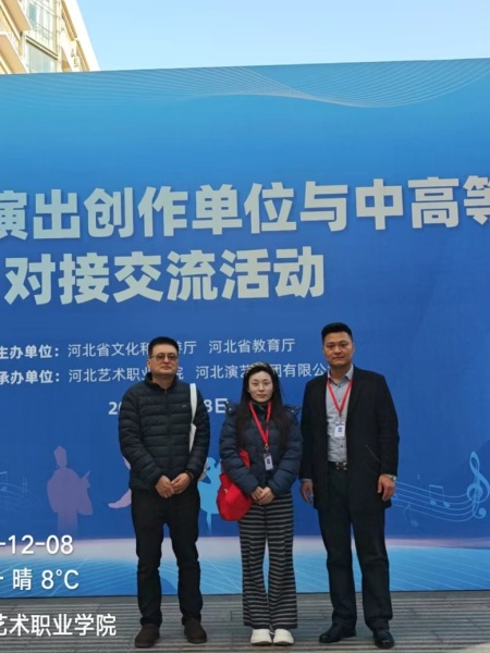 保定理工学院艺术学院参加 第十九届河北省艺术类毕业生供需洽谈会