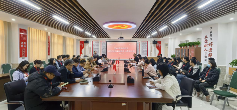 【智慧赋能  课程提质】 迈向教育新范式——我院举办超星智慧课程建设专题培训