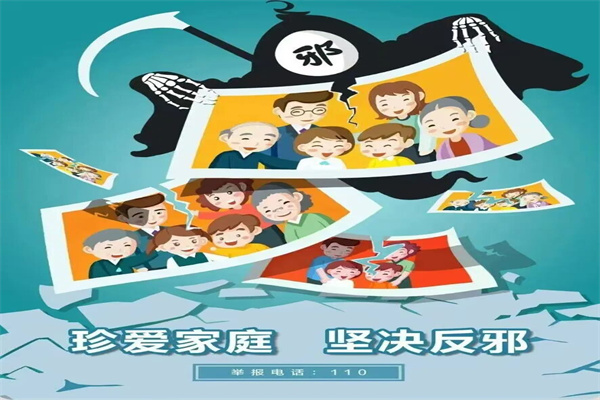 康复医学院开展“崇尚科学，反对邪教”反邪教主题教育活动