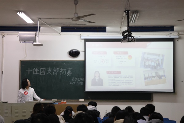 青春聚力筑堡垒， 挺膺担当谱新篇——保定理工学院康复医学院“十佳团支部”初赛圆满落幕
