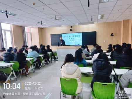 艺路启航 规划先行 ——保定理工学院艺术学院郭国锋院长为新生领航职业方向