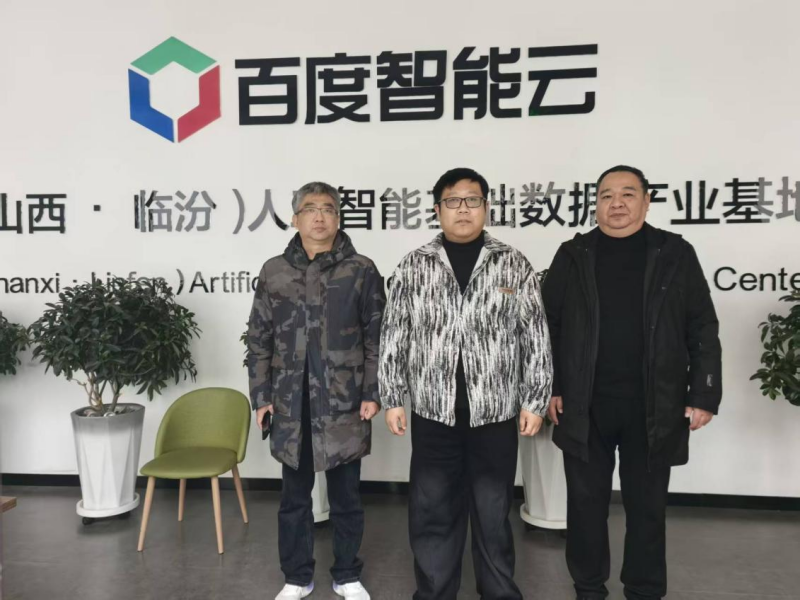 【研学相济 专业赋能】 深化校企协同 拓展产教融合 —信息科学与工程学院赴晋开展研讨与企业考察