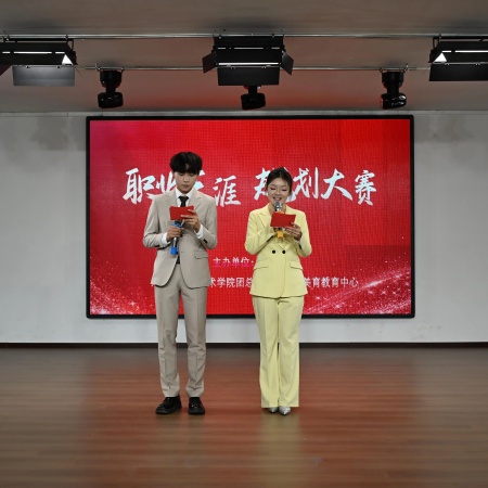 艺心追光赴 职途向新程 —— 保定理工学院艺术学院职业生涯规划大赛圆满举办