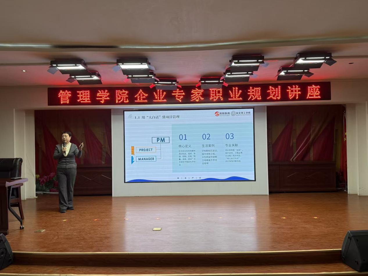 解锁跨界技能，提升职场竞争力-管理学院企业专家就业指导专题讲座