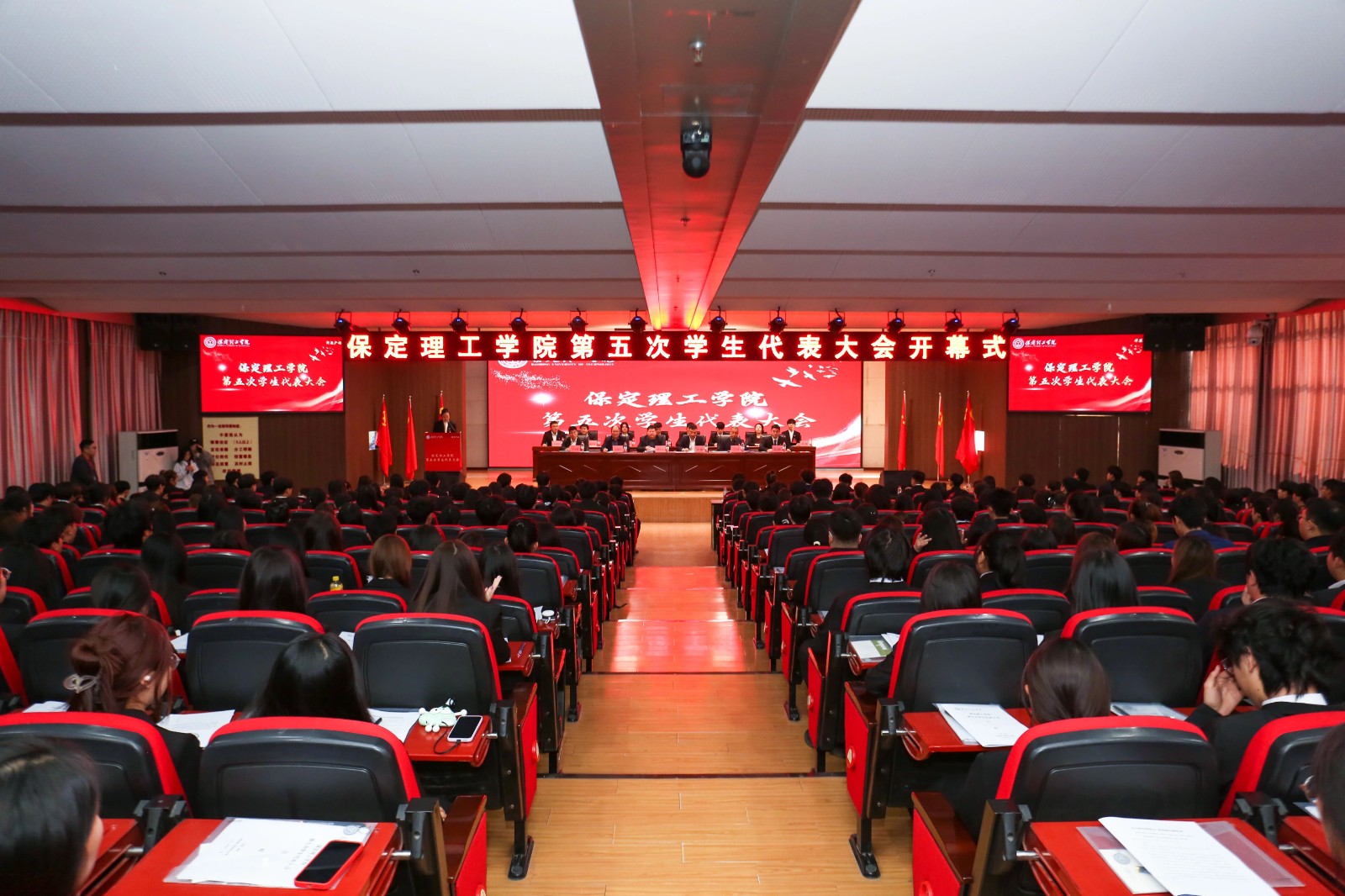 学代会——保定理工学院第五次学生代表大会圆满落幕