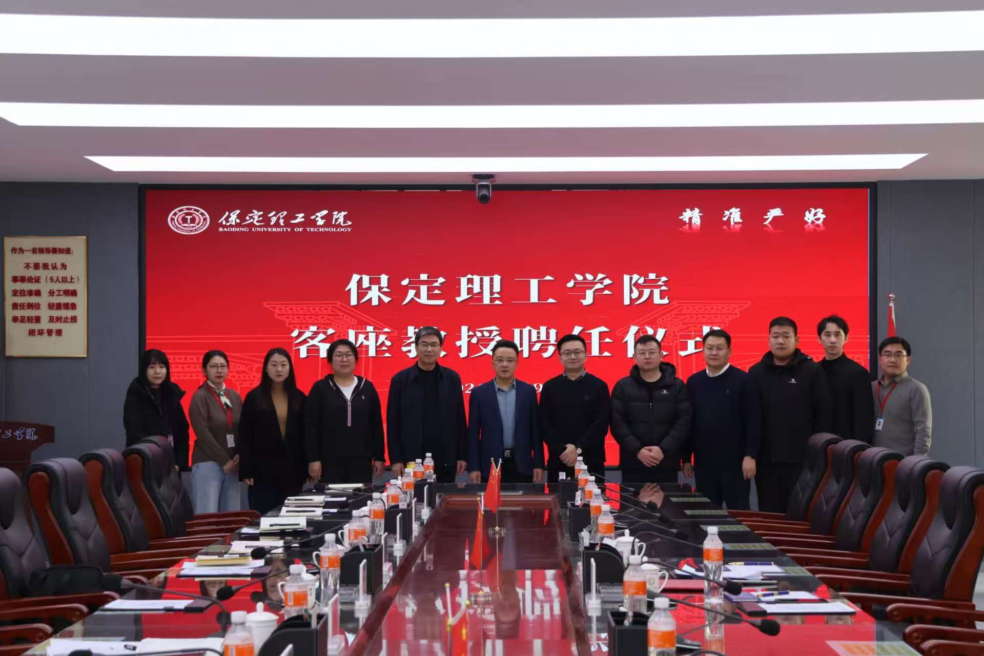 汇聚行业翘楚，赋能学科发展——保定理工学院隆重举行客座教授聘任仪式