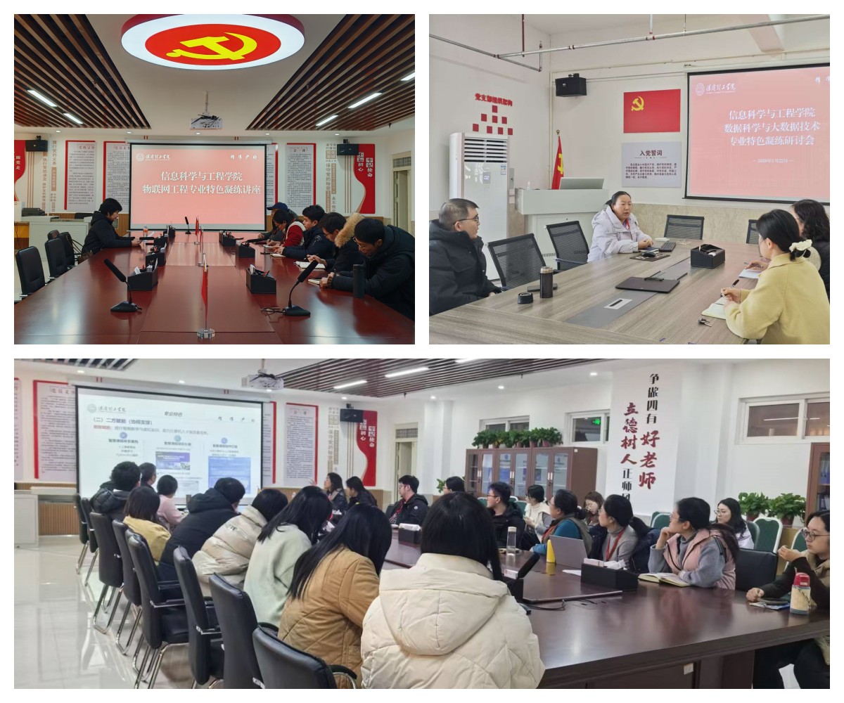 【深耕细作 凝练特色】 把脉问诊开良方 靶向施策凝特色 —— 我院三大教研室 “专家行” ，赋能专业高质量发展