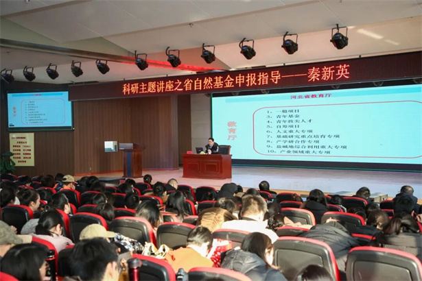 专家领航 赋能提质｜保定理工学院特邀高校学者助力寒假教师培训