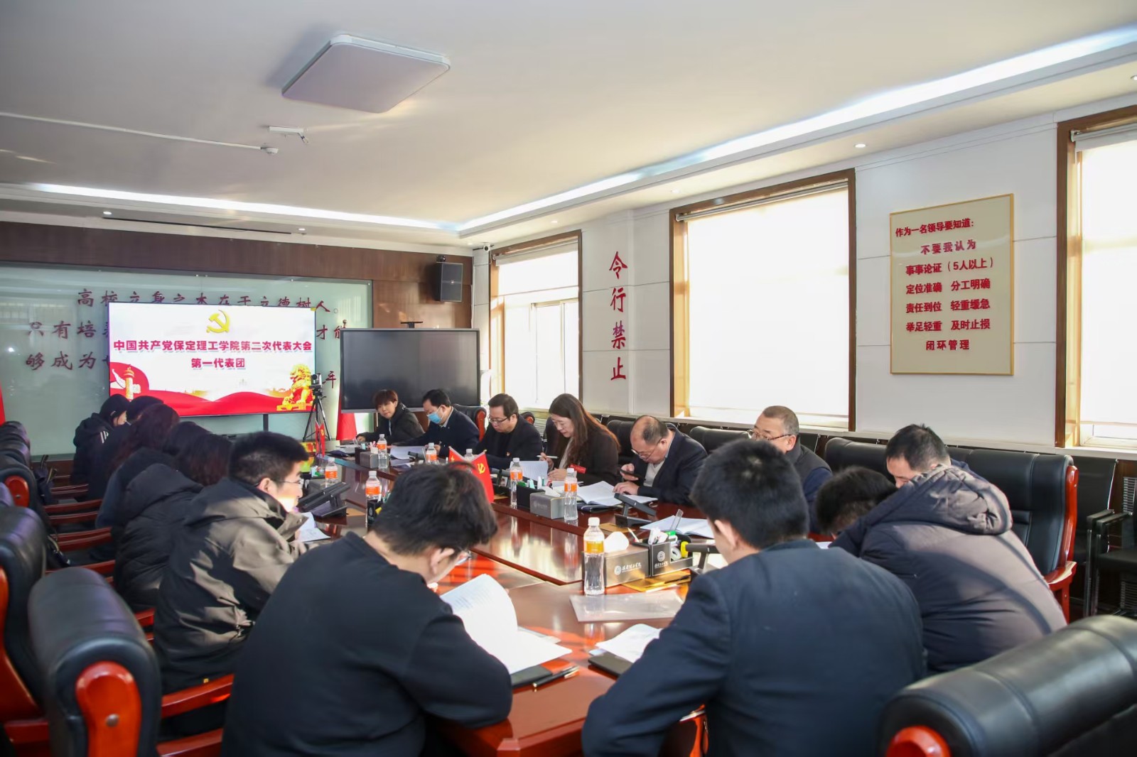 凝心铸魂强根基 砥砺奋进谱新篇——中国共产党保定理工学院第二次党员代表大会胜利召开