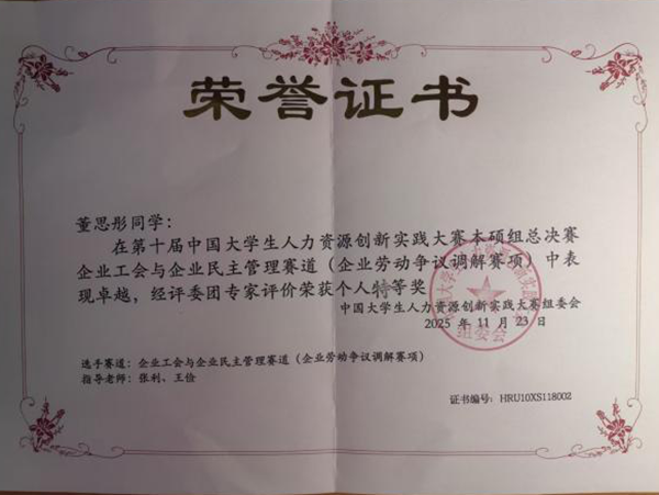 榜样引领|保定理工学院|管理学院|国奖榜样，引领未来—2024-2025年度国家奖学金获得者风采展示(七)