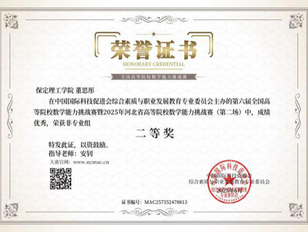 榜样引领|保定理工学院|管理学院|国奖榜样，引领未来—2024-2025年度国家奖学金获得者风采展示(七)