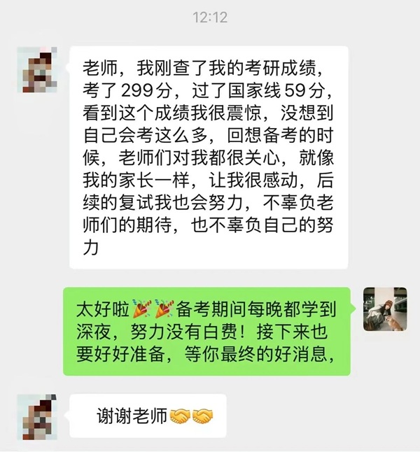金榜题名时|保定理工学院管理学院学子考研初试告捷，23人过线第一时间向辅导员报喜