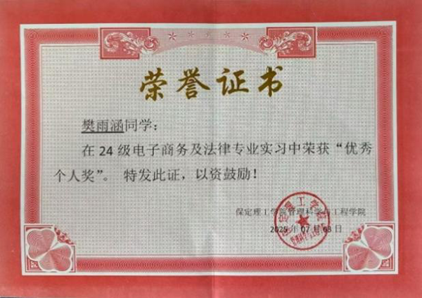 榜样引领|保定理工学院|管理学院|国奖榜样，引领未来—2024-2025年度国家奖学金获得者风采展示(九)