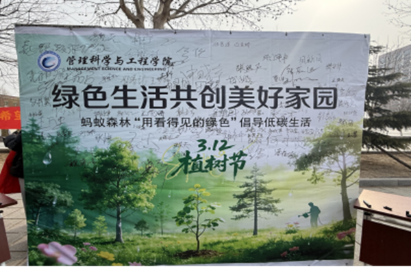 植绿护绿筑希望 同心共美校园春