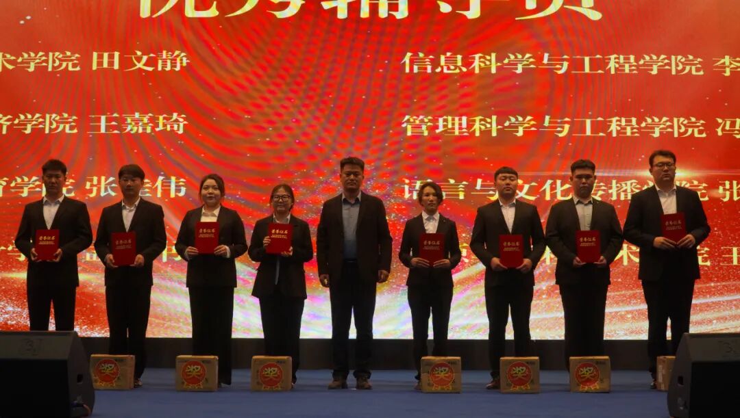 精准严好树新风·笃学奋进新征程——保定理工学院隆重召开2025年度学生工作总结暨学风建设表彰大会