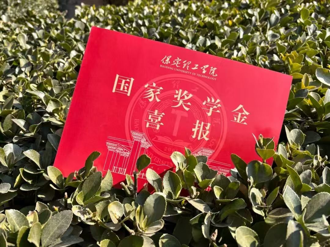 资助育人│喜报传家，家校同心！国家奖学金喜报暖心速递