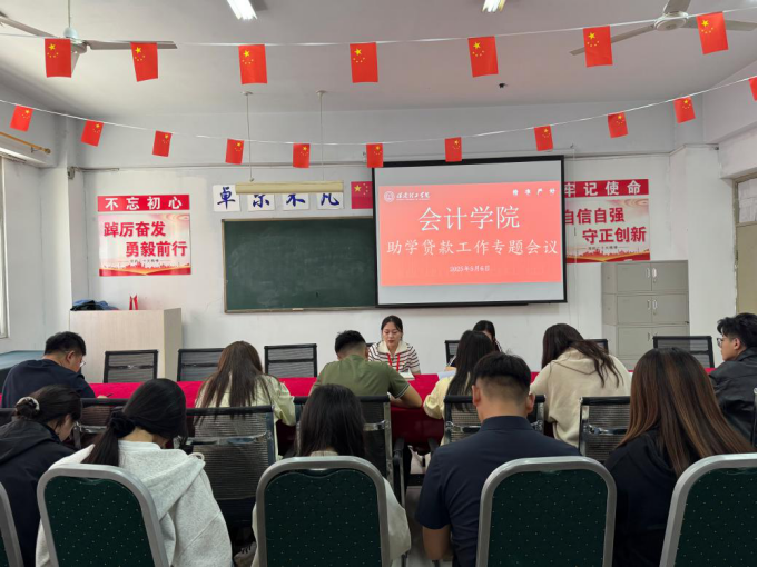 资助育人┃ 助学圆梦，诚信还贷——“助学贷款+诚信”系列活动总结