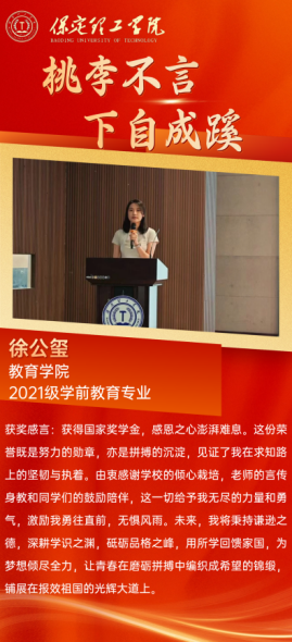 榜样之光,照前行路——“奖学金+榜样”系列活动总结