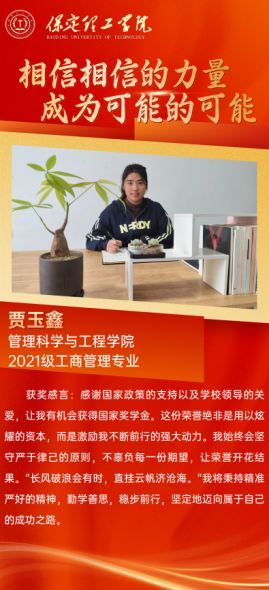 榜样之光,照前行路——“奖学金+榜样”系列活动总结