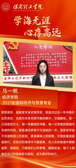 榜样之光,照前行路——“奖学金+榜样”系列活动总结