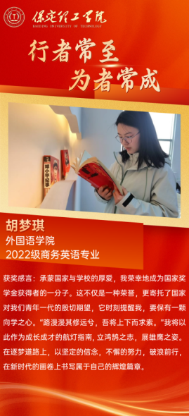 榜样之光,照前行路——“奖学金+榜样”系列活动总结