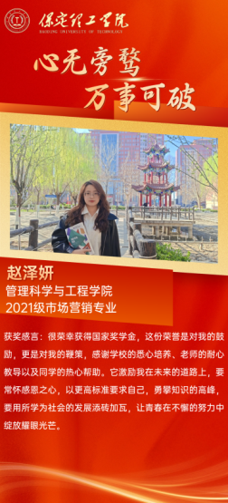 榜样之光,照前行路——“奖学金+榜样”系列活动总结