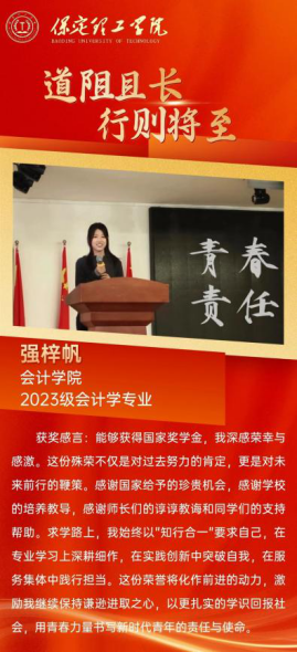 榜样之光,照前行路——“奖学金+榜样”系列活动总结