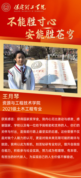 榜样之光,照前行路——“奖学金+榜样”系列活动总结