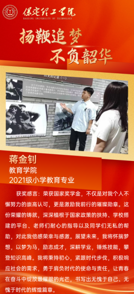 榜样之光,照前行路——“奖学金+榜样”系列活动总结