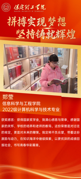 榜样之光,照前行路——“奖学金+榜样”系列活动总结