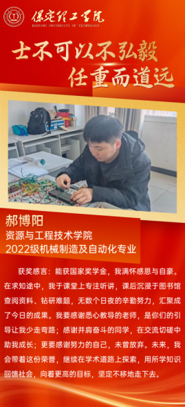 榜样之光,照前行路——“奖学金+榜样”系列活动总结