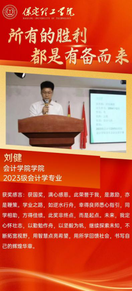 榜样之光,照前行路——“奖学金+榜样”系列活动总结