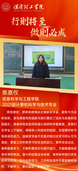 榜样之光,照前行路——“奖学金+榜样”系列活动总结