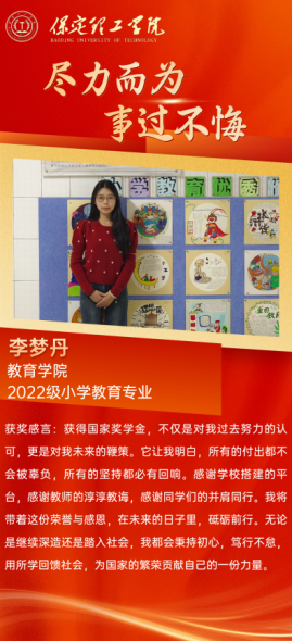 榜样之光,照前行路——“奖学金+榜样”系列活动总结