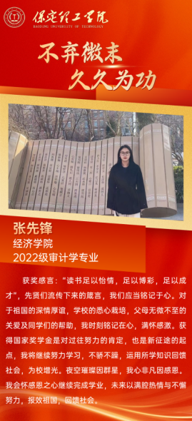 榜样之光,照前行路——“奖学金+榜样”系列活动总结