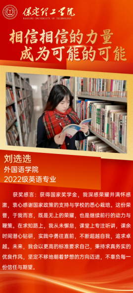 榜样之光,照前行路——“奖学金+榜样”系列活动总结