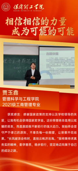 榜样之光,照前行路——“奖学金+榜样”系列活动总结