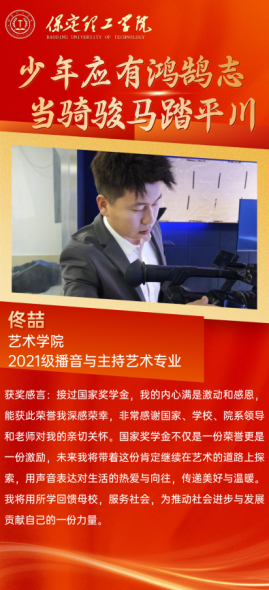 榜样之光,照前行路——“奖学金+榜样”系列活动总结