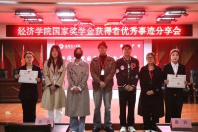 榜样之光,照前行路——“奖学金+榜样”系列活动总结